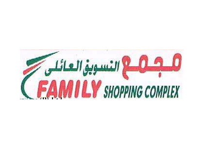 FAMILY SHOPPING COMPLEX
